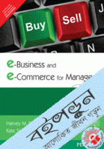 E-Business and E-Commerce for Managers 